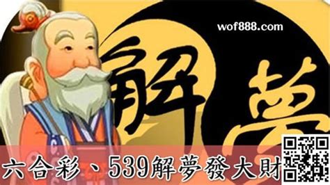 夢到小孩是幾號|周公解夢大全